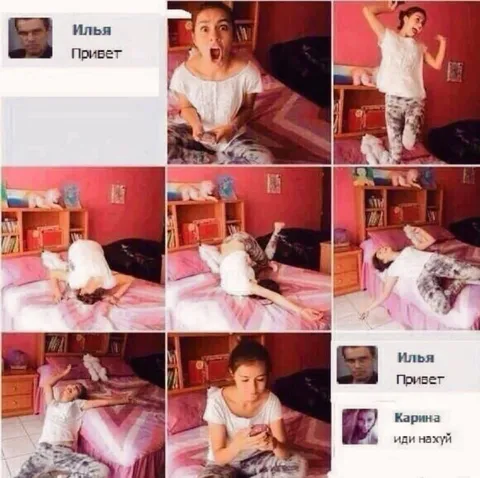 Карина, иди нахуй