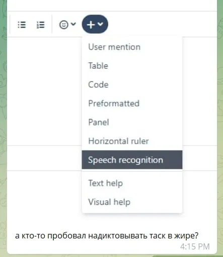 Надиктовывать таск в жире