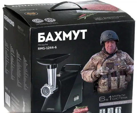 Мясорубка Бахмут