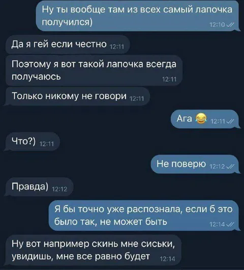 Скинь мне сиськи