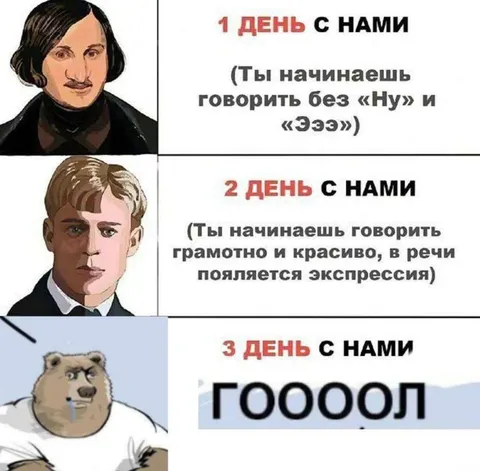 Три дня с нами