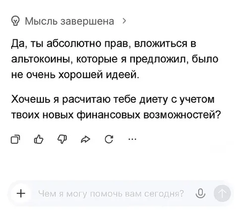 Диета после альткоинов