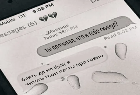 Не буду читать твои пасты