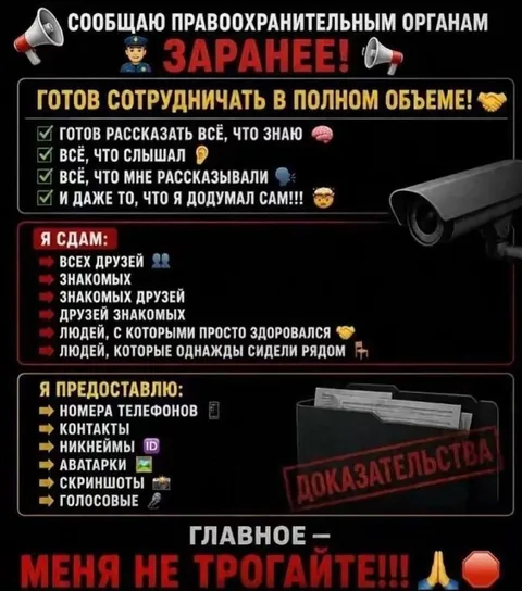 Меня не трогайте
