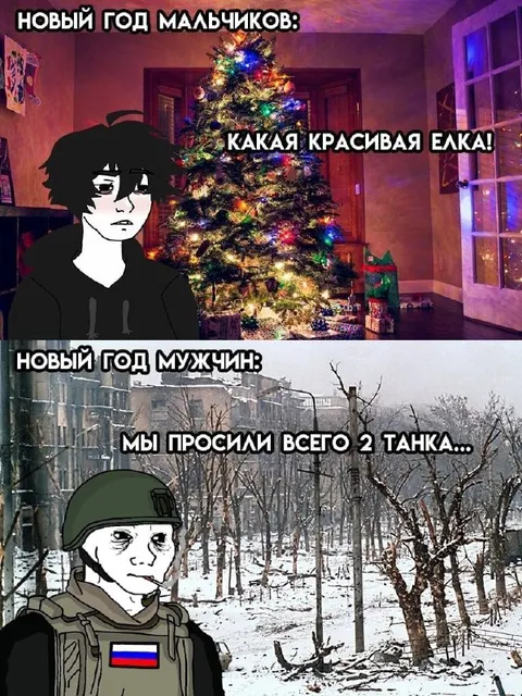Новый год мальчиков и мужчин