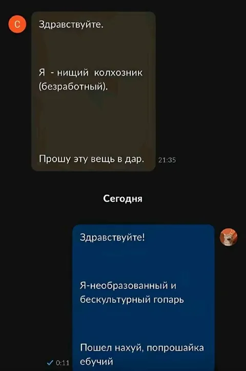 Вежливый нищий и грубый гопарь