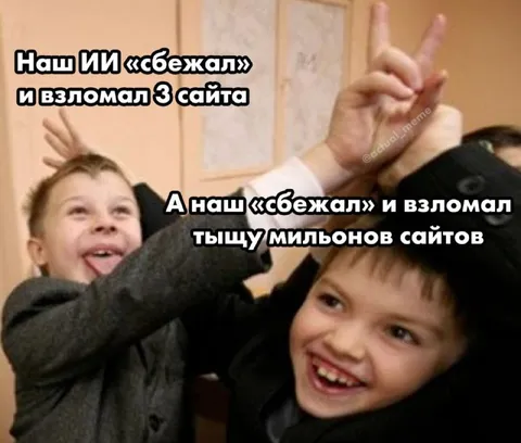 Наш ИИ взломал сайты