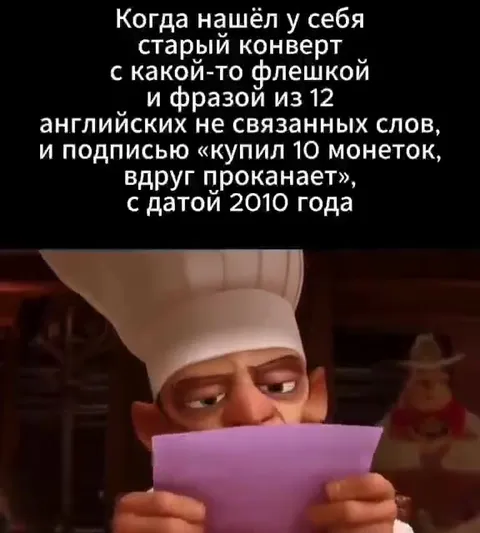 Старый конверт с флешкой