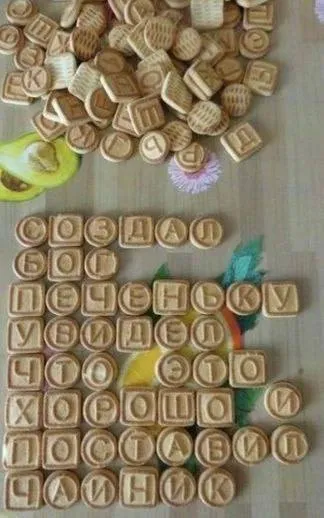 Поздравление из печенья