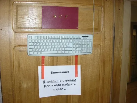 Пароль для входа в дверь