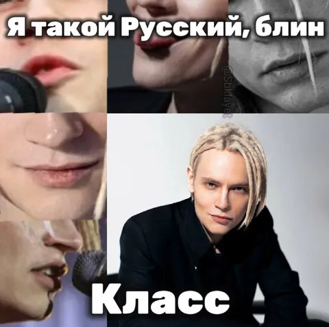 Я такой русский, блин