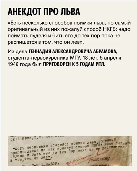 Анекдот про льва