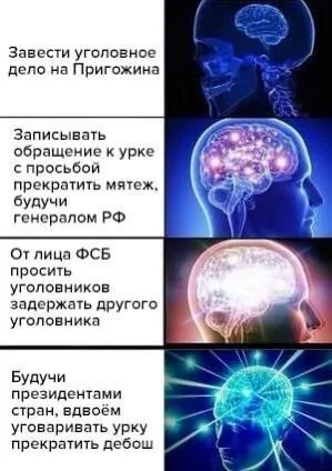 Эскалация переговоров с уркой