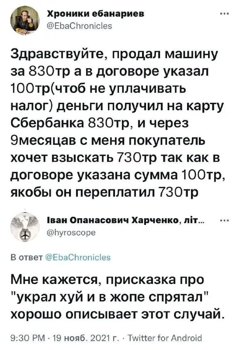 Продал машину за 830 тысяч
