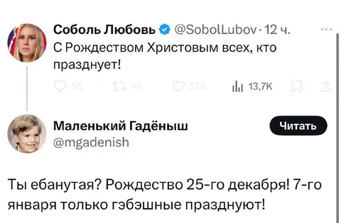 Рождество 25-го декабря