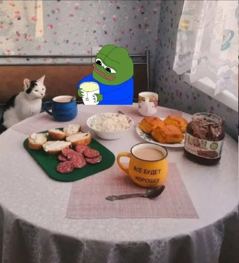 Пепе за завтраком: всё будет хорошо