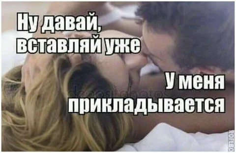 Ну давай, вставляй уже