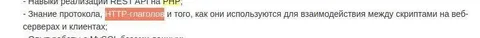 Требования к PHP-разработчику