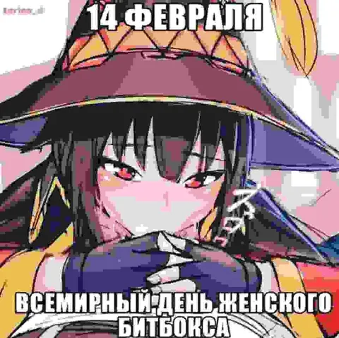 Всемирный день женского битбокса