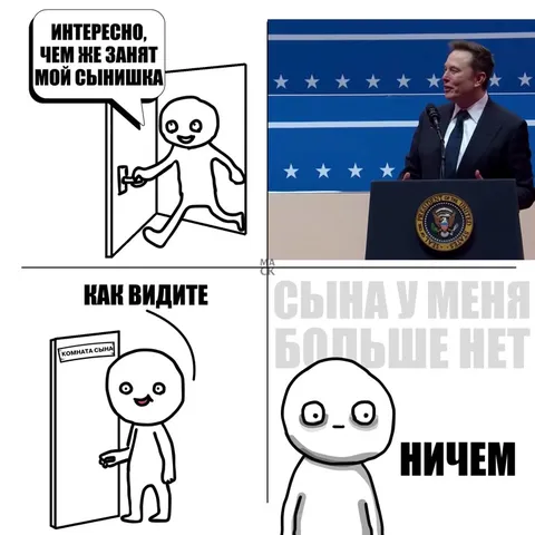 Сын больше ничем не занят
