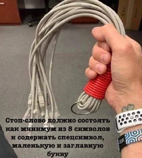 Стоп-слово из кабелей