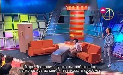 Почему я хожу в коробке