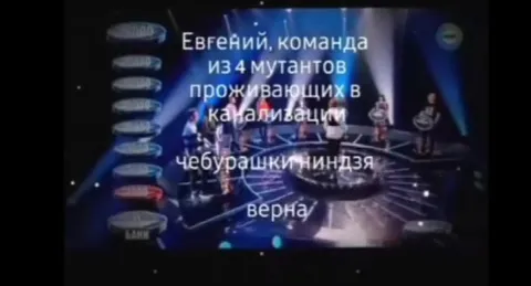 Чебурашки-ниндзя в канализации