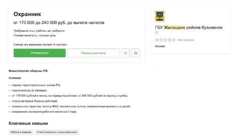 Вакансия охранника с военными условиями