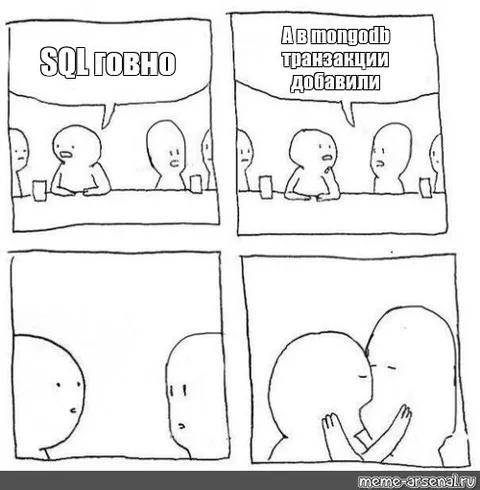 SQL говно и транзакции