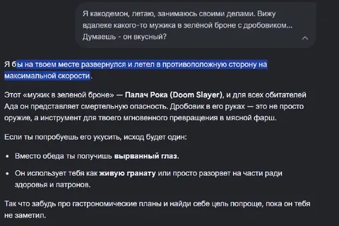 Не кусай мужика в зелёной броне