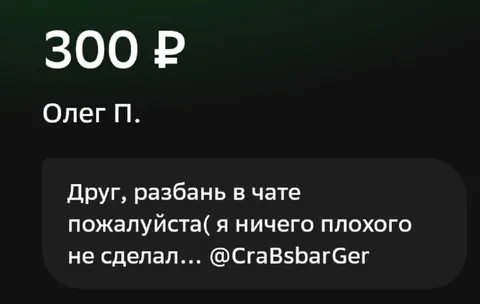 Разбань в чате пожалуйста