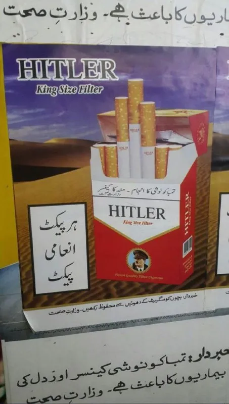 ہٹلر سگریٹ کا پیکٹ