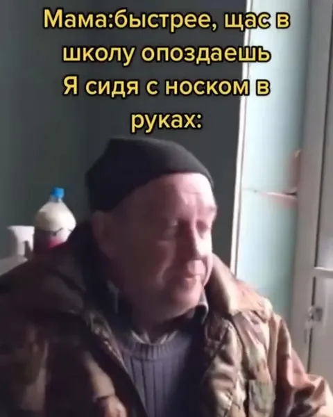 Когда мама торопит в школу