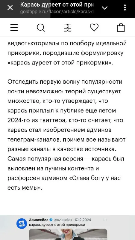 Карась дурееет от прикормки