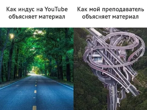 Как объясняют материал