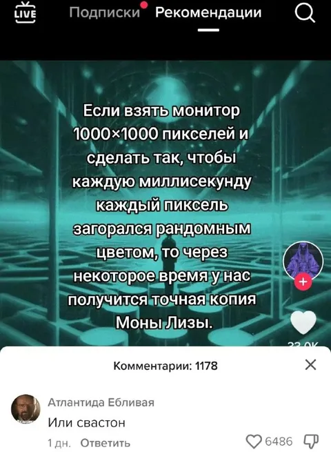 Точная копия Моны Лизы