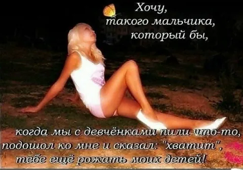 Хочу такого мальчика