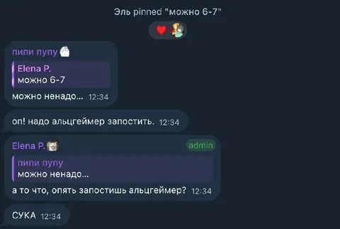 Можно 6-7 и Альцгеймер