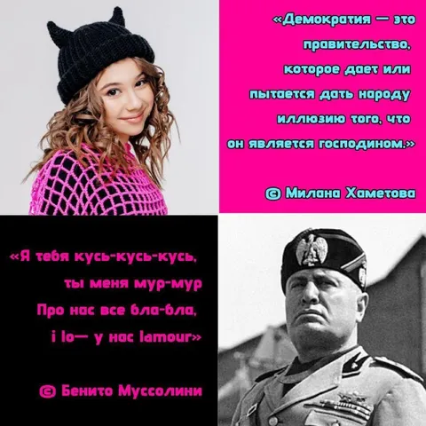 Демократия и бла-бла