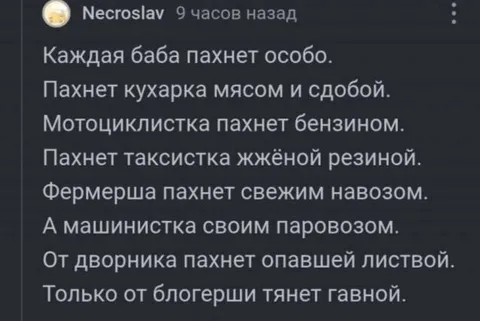 Чем пахнут разные женщины