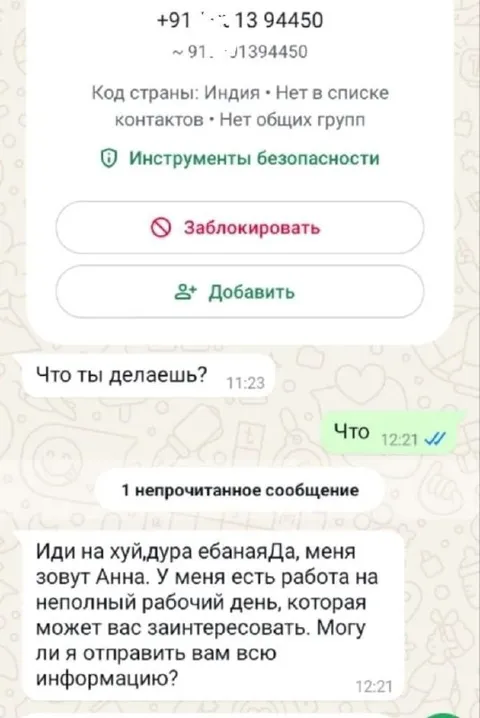 Анна зовёт на неполный рабочий день