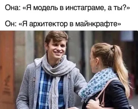 Архитектор в Майнкрафте