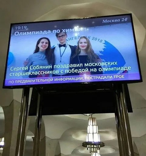 Олимпиада по химии с пострадавшими