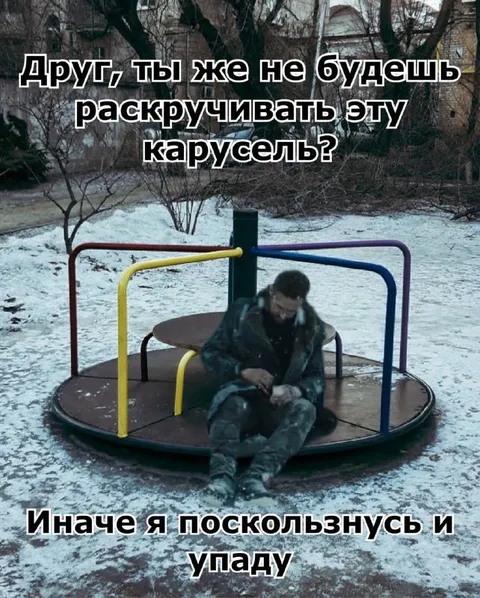 Карусель зимой и скользкая угроза