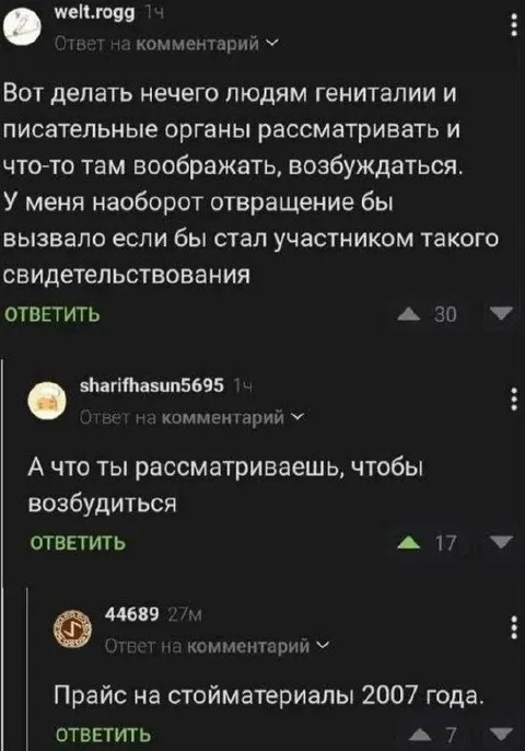 Прайс на стройматериалы 2007 года