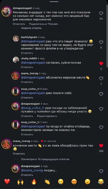 Нишевый бар для наркоманов