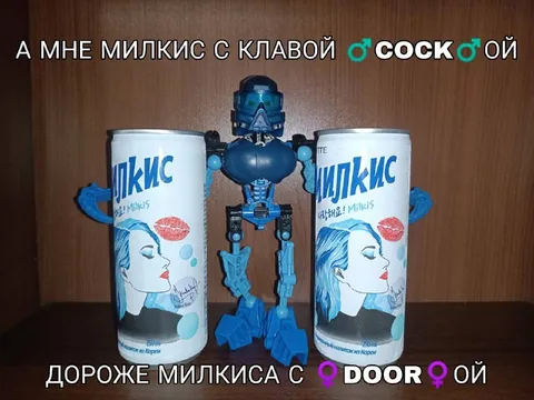 Милкис с клавой и дверью