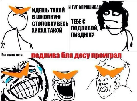Подлива бля десу проиграл