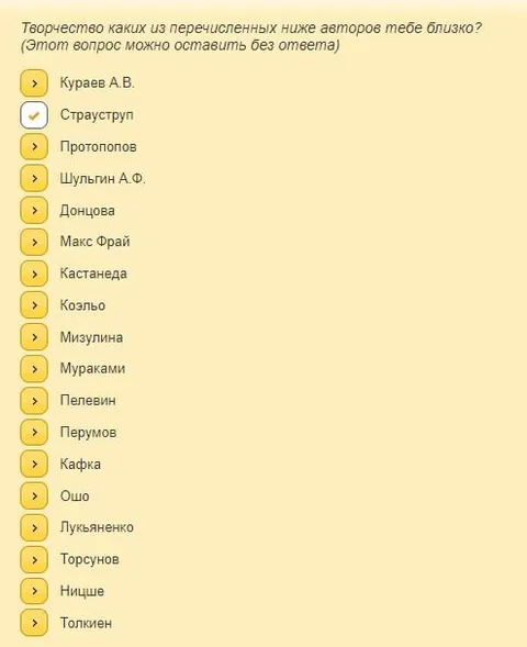 Выбор проклятого автора