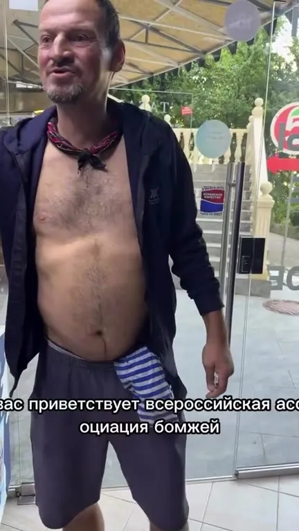 Ассоциация бомжей просит на хлеб